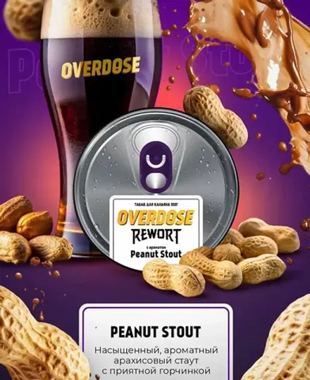 Overdose Peanut Stout (Арахисовый Стаут) 25г