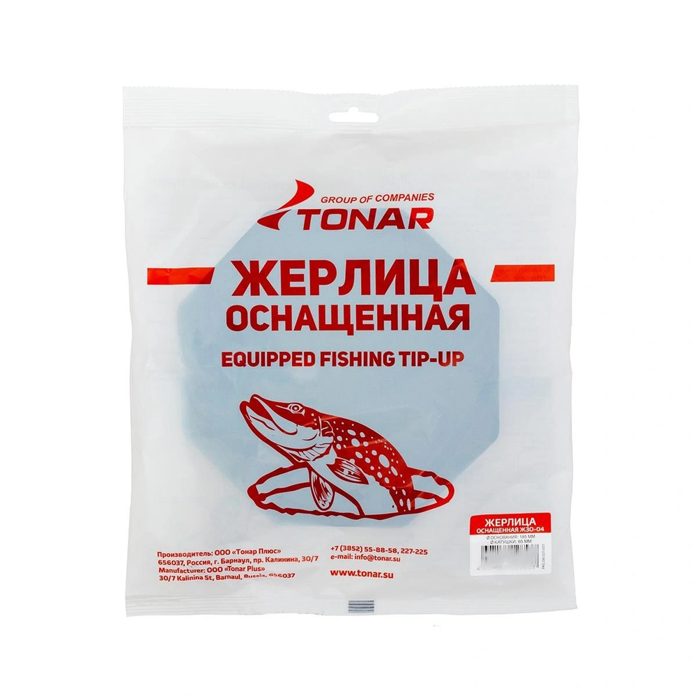 Жерлица на подставке оснащенная Тонар ЖЗО-05 (d-210мм.катушка d-65мм) (ZHО 210/63)