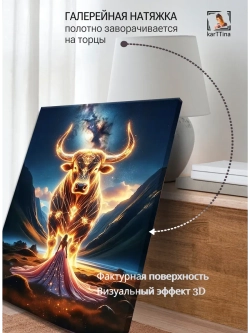 Картина "Тайна тельца", для интерьера 30х40см 1шт.