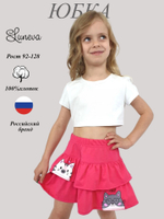 715-9 Юбка для девочки