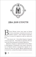 Гаглоев Е. Пандемониум. 13. Тьма в твоих глазах