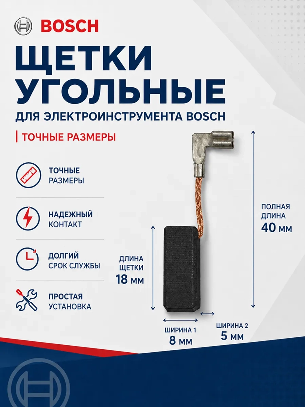 Щетки угольные для электроинструмента к-т (2 шт) (GBH2-22/23/24/26/28,3-28,2200/2400/2600) RI-BO-2-26-15