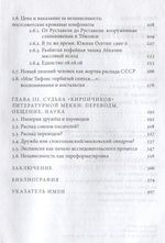 Политика и литературная традиция