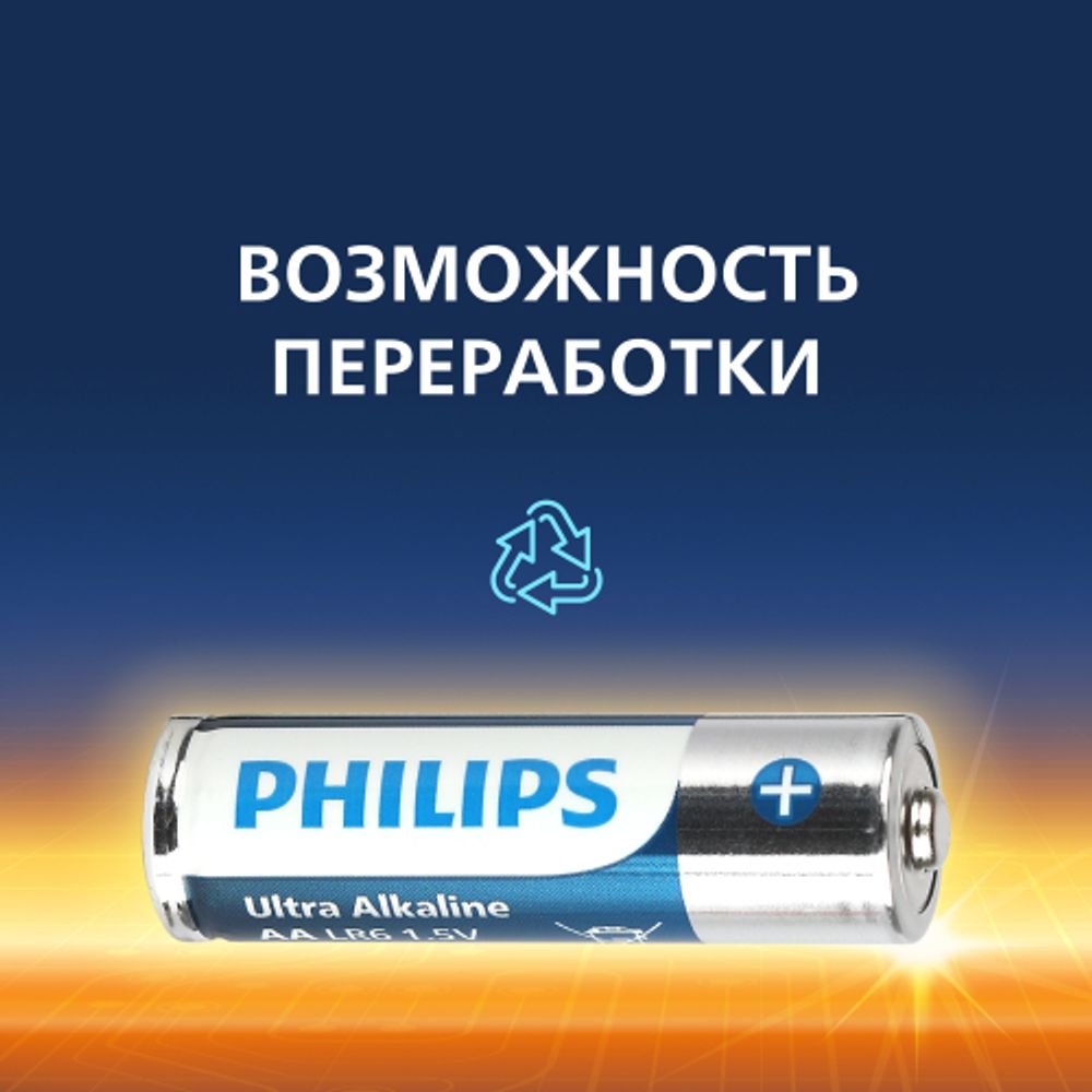 Батарейки Philips LR6E4B/51 АА алкалиновые 1,5v 4 шт. LR6-4BL Ultra (4/48/144/18432) | Батарейки Щелочные (Алкалиновые)