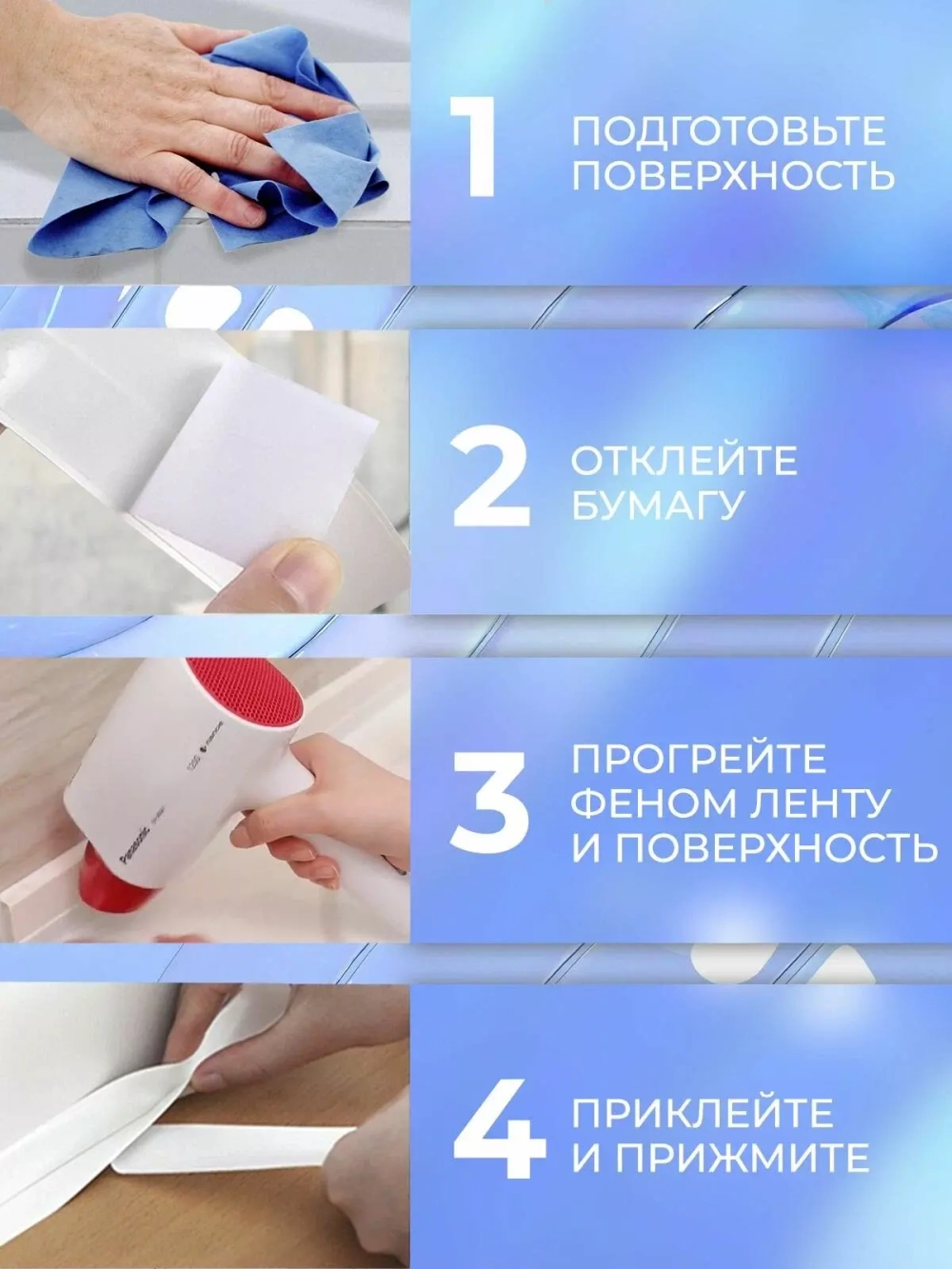 Лента-бордюр ТМ Аккурат белый 12,8мм*3,35м
