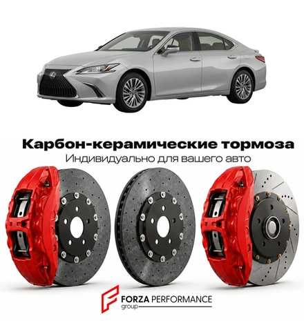 Карбон-керамическая тормозная система для Lexus ES 350 V GSV50 2012-2018 Лексус