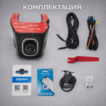 Автомобильный видеорегистратор скрытой установки Full HD 1080p, Wi-Fi + WDR, ночное видение, 170 угол обзора