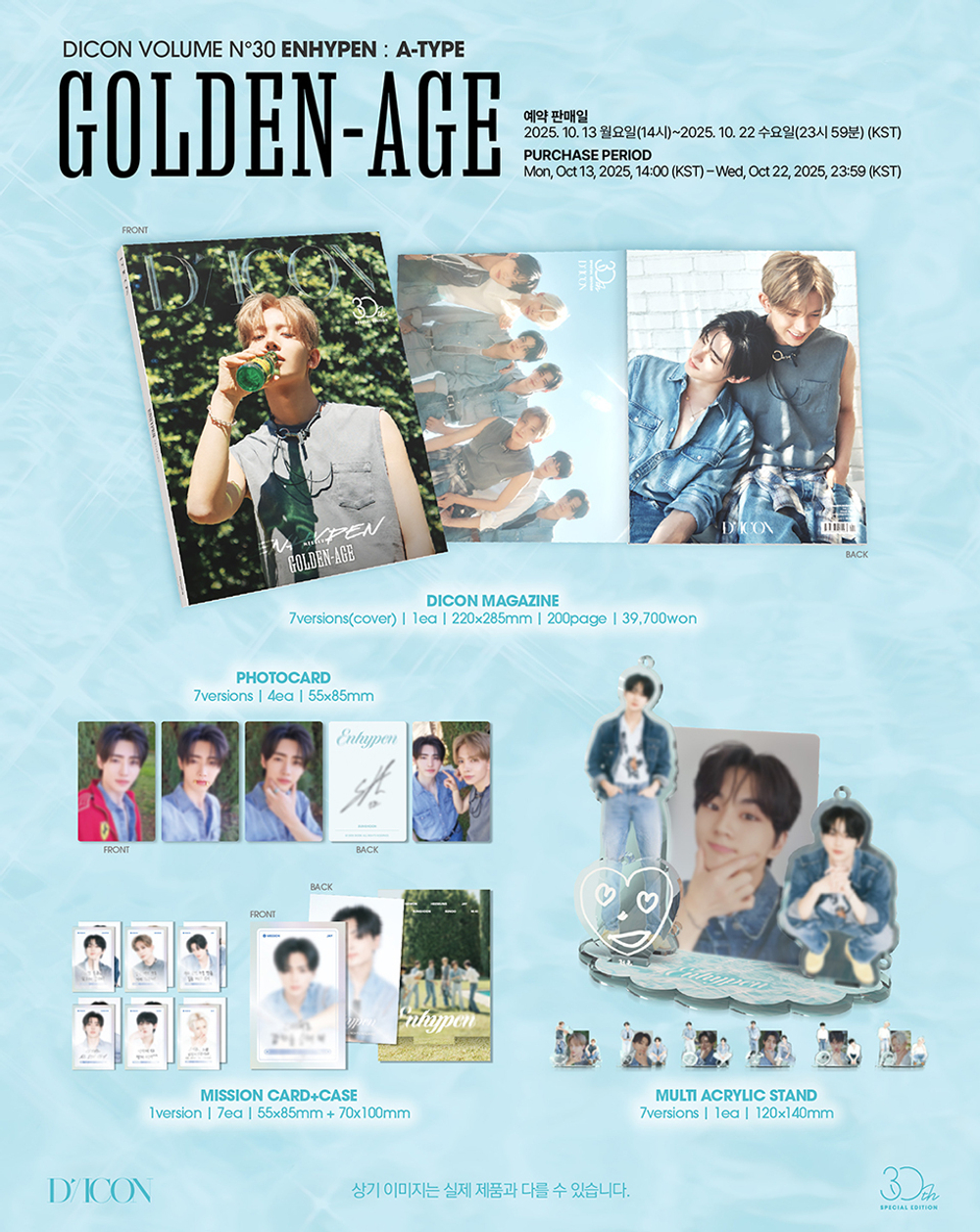 Журнал DICON N°30 ENHYPEN GOLDEN AGE (A Type) Предзаказ от Weverse Shop