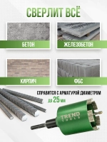 Алмазная коронка по бетону и кирпичу 72 мм для подрозетников