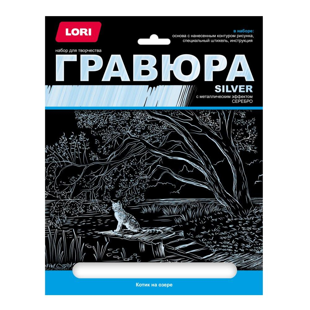 Гравюра серебро 18*24см "Котик на озере" (Lori)