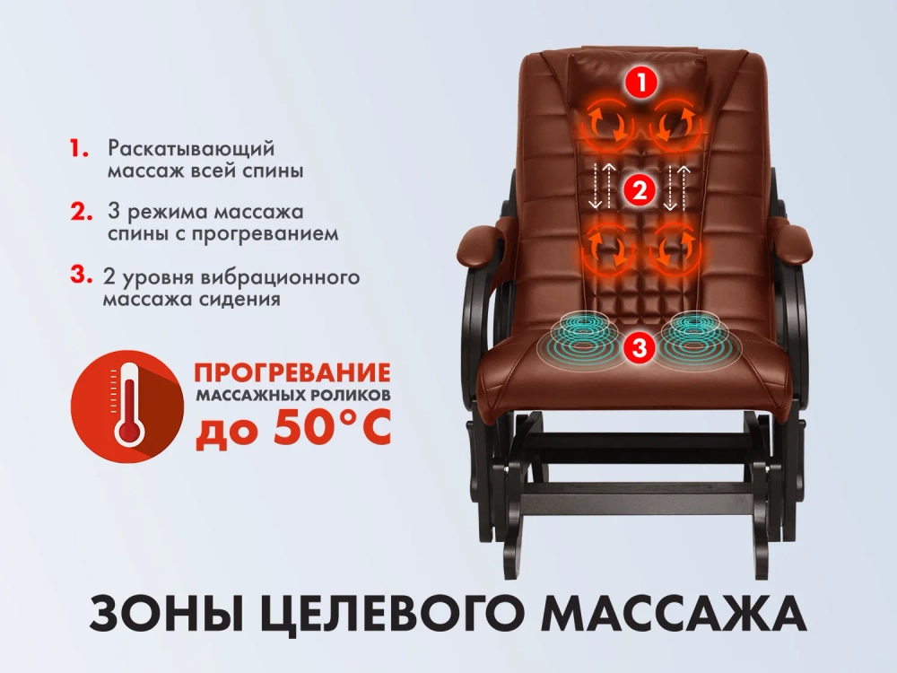 Массажное кресло глайдер EGO BALANCE на заказ
