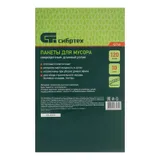 Пакеты для мусора 120 л x 10 шт, пвд, сверхпрочные, длинный ролик, Сибртех — фото 4