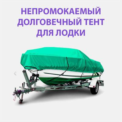 Тент укрывной "Горизонт", 8×4 м, 210 г/м²