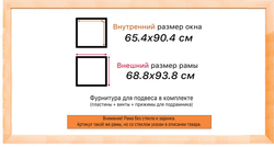 Деревянная рама 65x90 для картин на подрамнике сеч. 19x30