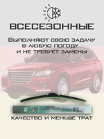 Щетки стеклоочистителя HUOYE Y8 600/400 мм на Haval H2 | Push button