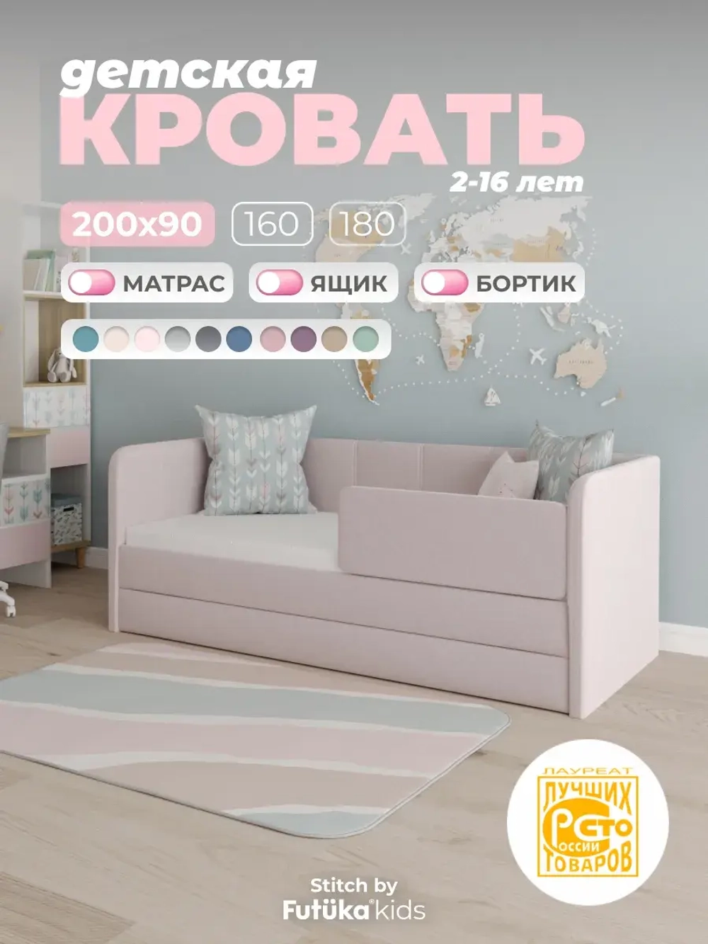 Диван - кровать 200х90 см Стич ткань Микровелюр