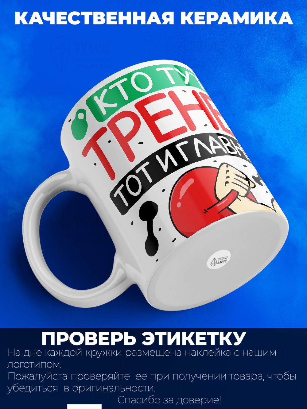 Кружка, ТМ Ларец, подарок тренеру, 330мл, 1шт