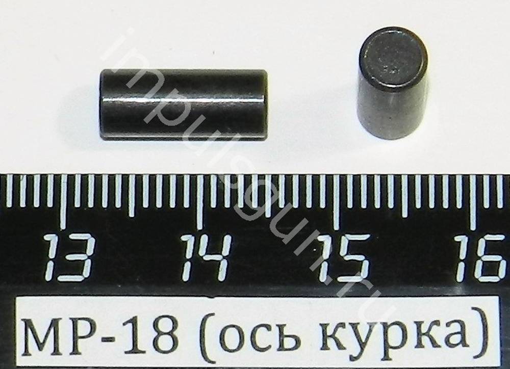 МР-18 (ось курка) 00597