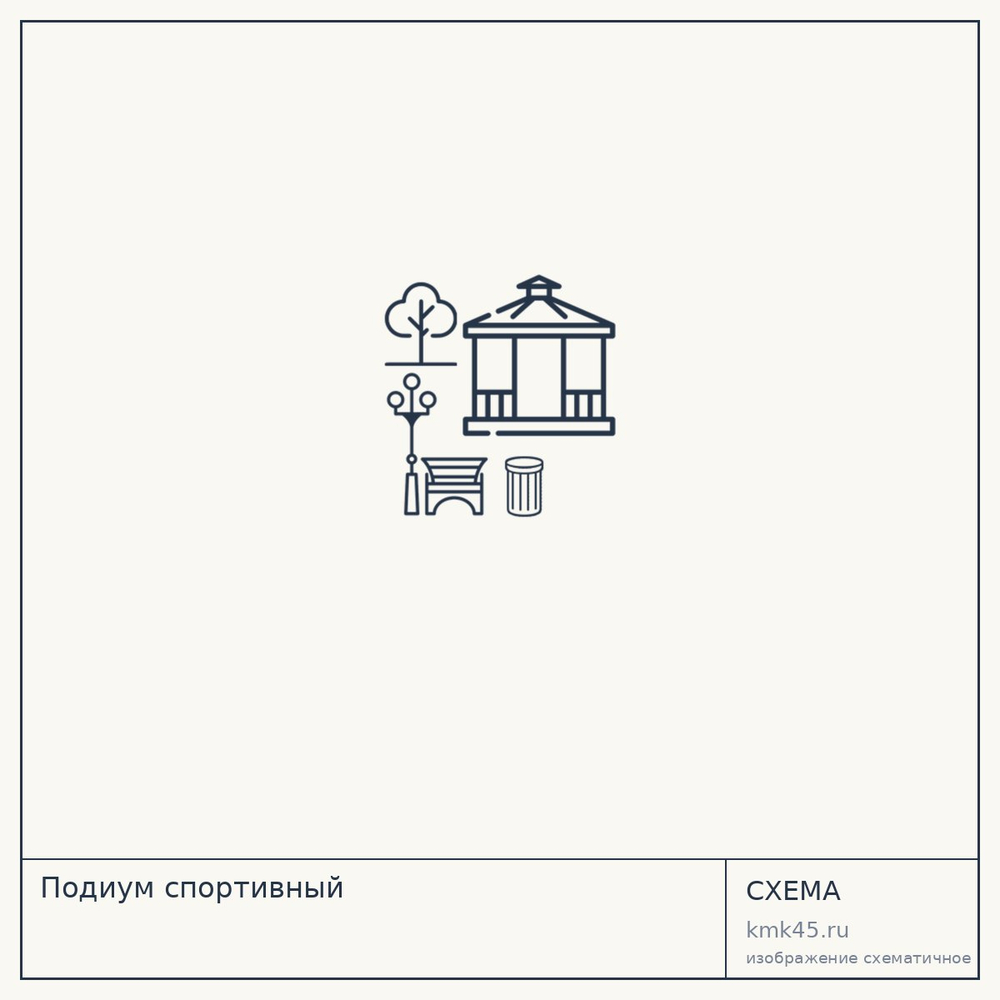 Подиум спортивный — от 35 000 ₽