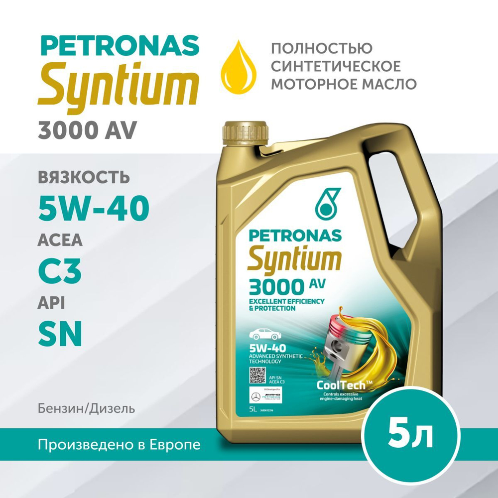Масло моторное PETRONAS Syntium 3000 AV 5W-40 5л