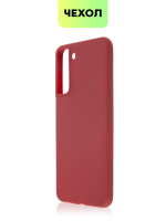 Чехол BROSCORP для Samsung Galaxy S21 FE оптом (арт. SS-S21FE-COLOURFUL-WINE)