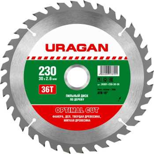 Диск пильный по дереву URAGAN Optimal cut 230х30мм 36Т, 36801-230-30-36
