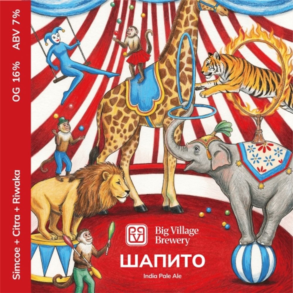 Пиво Биг Вилладж Шапито / Big Village Shapito 20л - кег