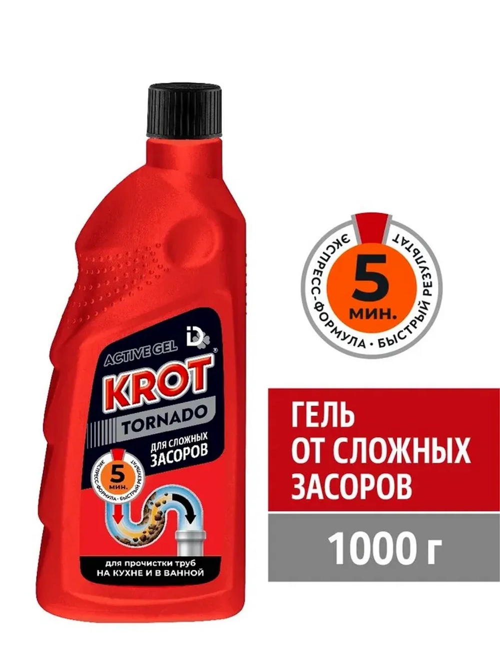 Крот TORNADO 1000г