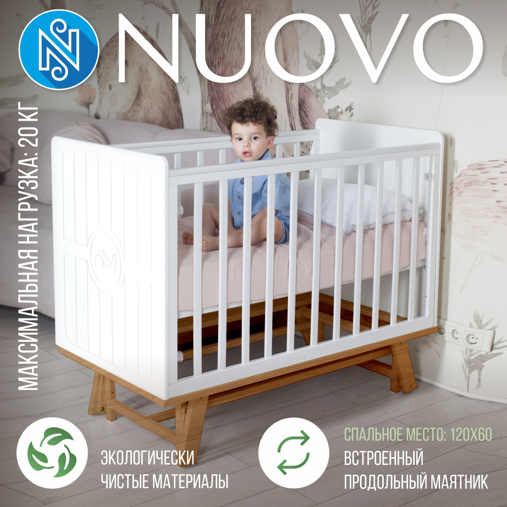 Кровать детская Sweet Baby Nuovo Белая /Натуральная с маятником