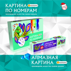 Nömrələr ilə rəngləmə \ Картина по номерам E647