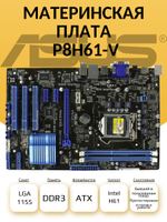 S-1155 Материнская плата ASUS P8H61-V S