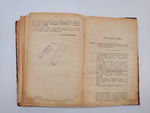 "Новейшая русская литература". 1924г. - раритет