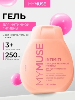 GraSS Гель для интимной гигиены MY MUSE для чувствительной кожи 250мл