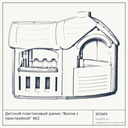 Детский пластиковый домик "Вилла с пристройкой" 662 — от 9 400 ₽