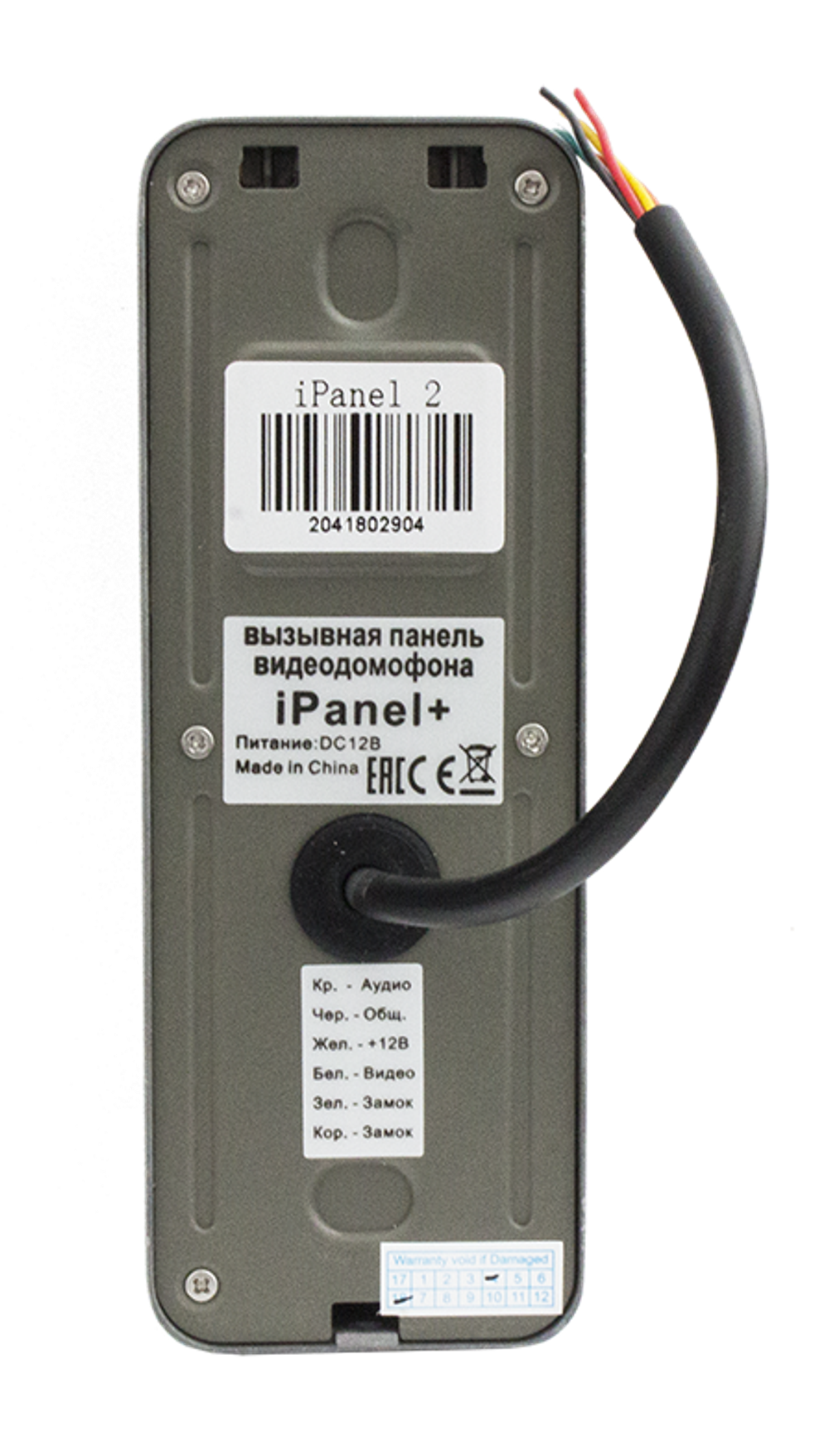 Вызывная видеопанель iPanel 2 (White) + 110 град. сзади