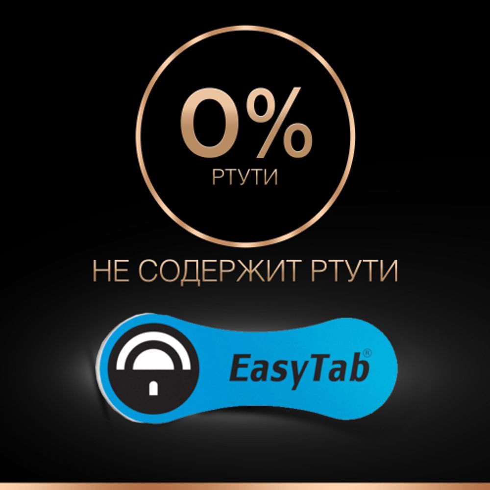 Батарейки Duracell ZA675-6BL | Duracell