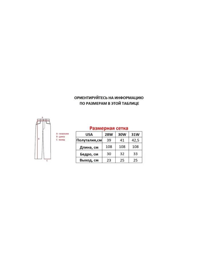 Джинсы Mineral Rig