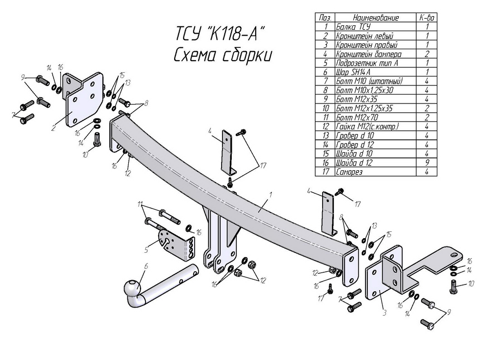 ТСУ для KIA MOHAVE (EN)  2009-2018