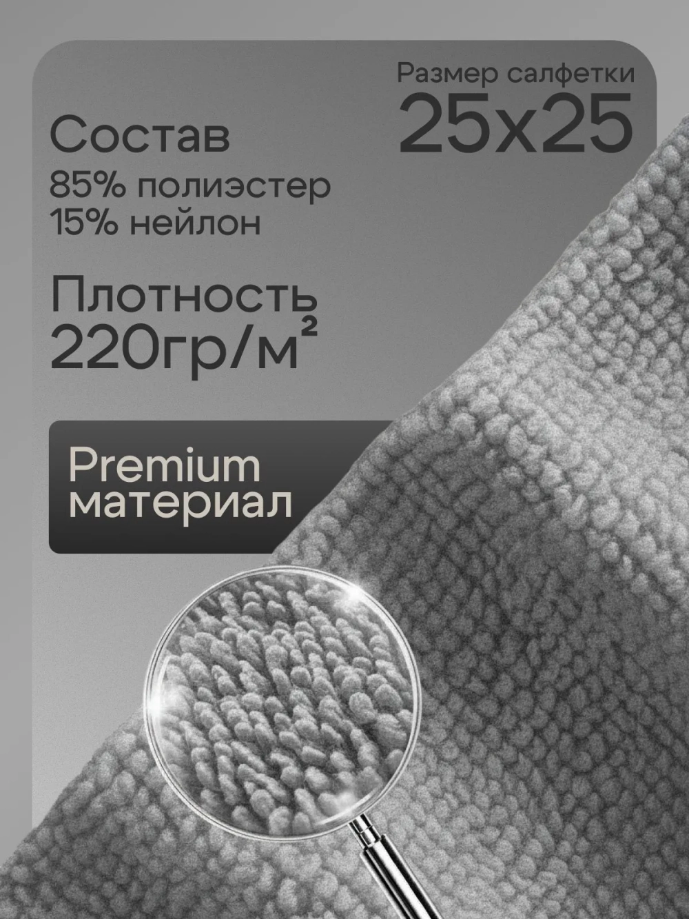 Салфетки для уборки в рулоне из микрофибры 50 штук серая