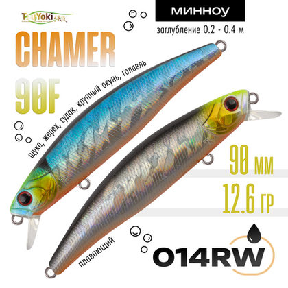 Воблер TsuYoki CHAMER 90F (90мм, 12.6гр)