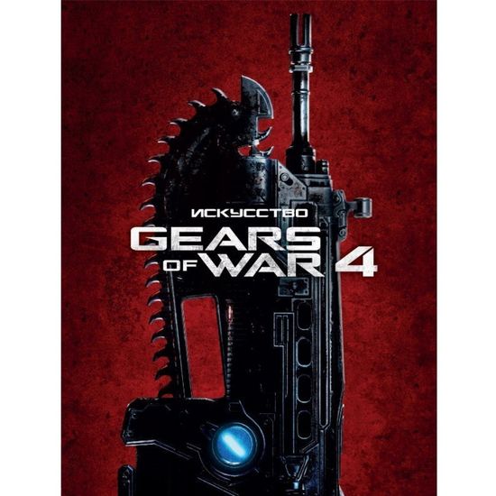 Артбук Искусство GEARS of WAR 4 (уценённый товар)