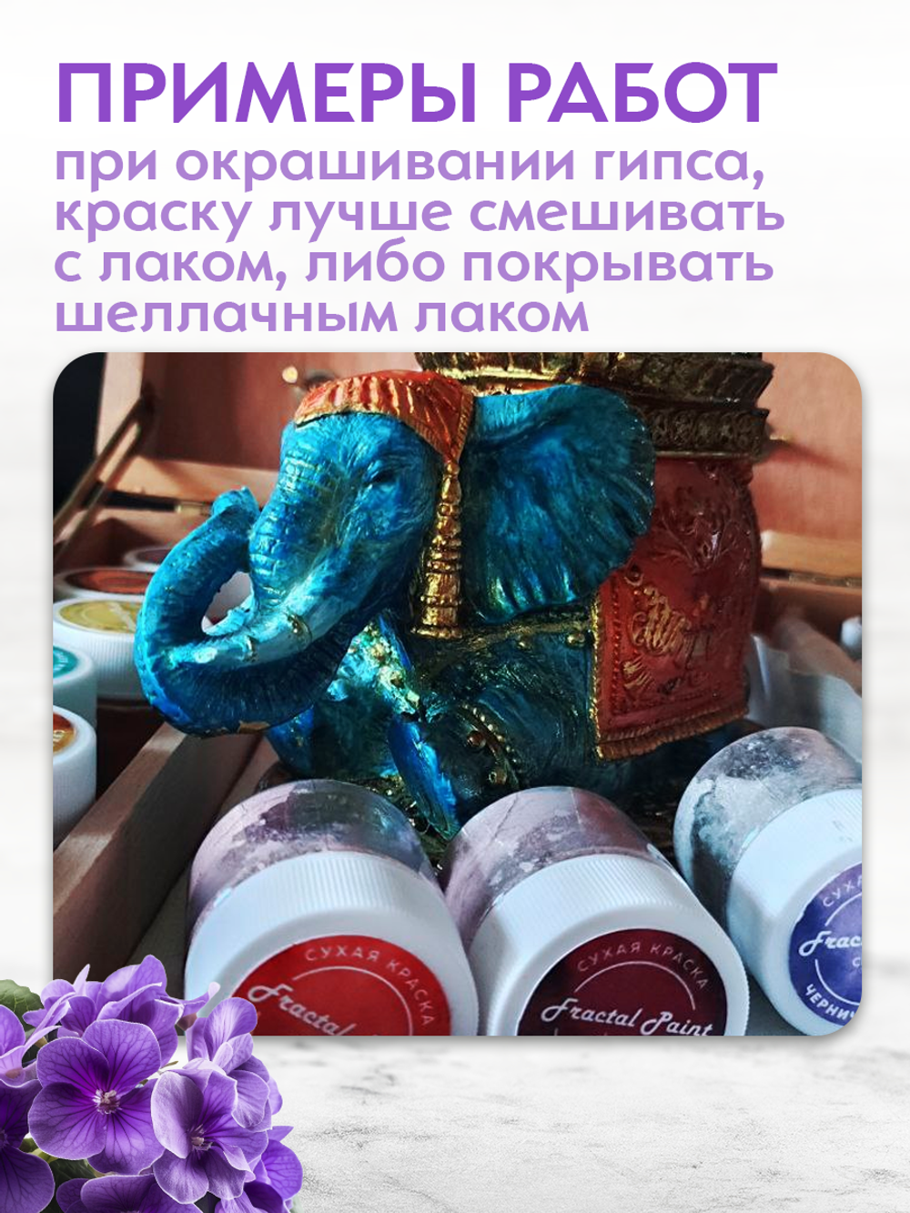 Набор сухих красок 9 цветов комбинированный