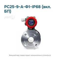 РС25-9-А-Ф1-IP68 (вкл. БП)