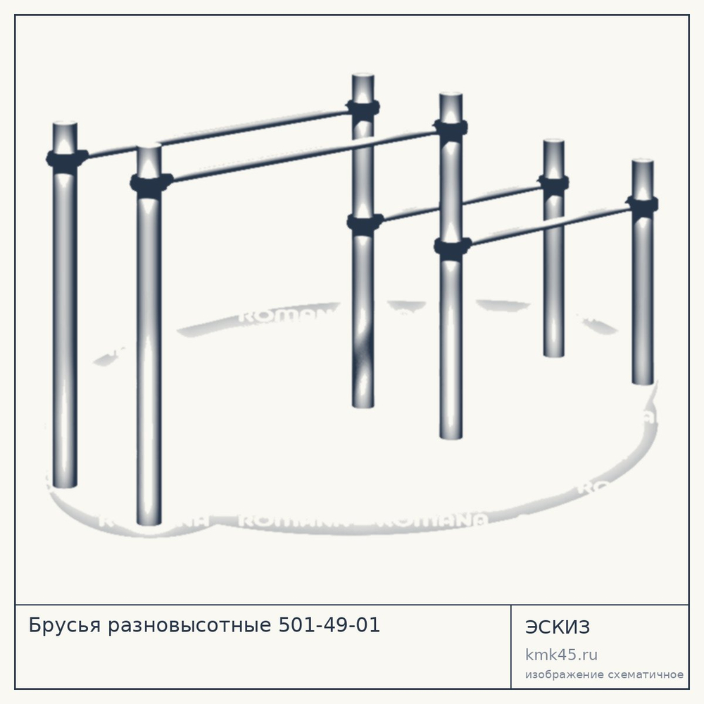 Эскиз: Брусья разновысотные 501-49-01