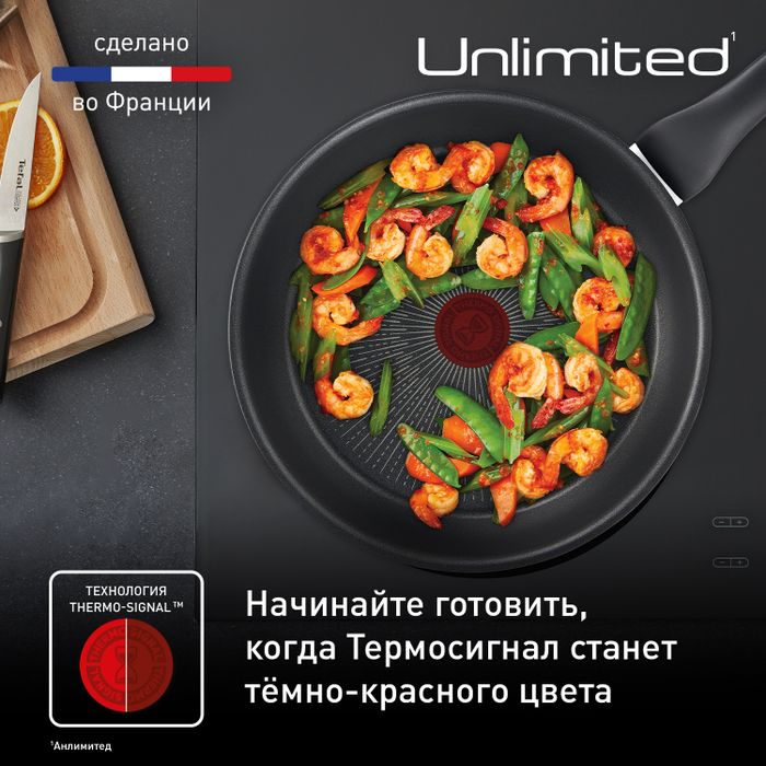 Сковорода Tefal Unlimited 20 см G2550272