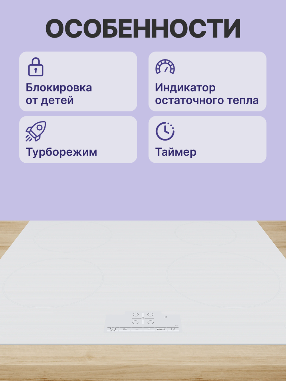 Встраиваемая варочная панель BOSCH PUE612BB1J