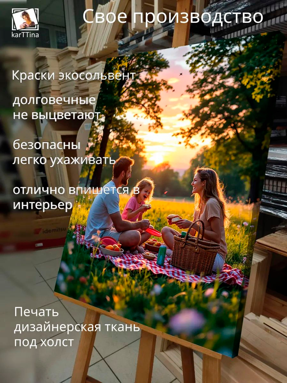 Картина "Семейный вечер у камина", интерьерная 50х70см 1шт.