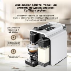 Кофемашина капсульная Caffitaly System S22 EVO Quadra White (белая)