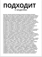 Сливной насос посудомоечной машины ARISTON, INDESIT С00143766
