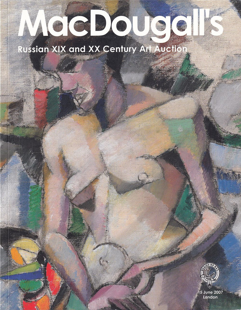 Каталог аукциона MacDougall's, Лондон, Русское искусство XIX-XX веков от 15 июня 2007 года